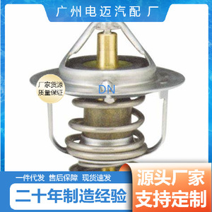 เทอร์โมสตัทรถยนต์ Dn รุ่น Wv54bc 82 สำหรับอะไหล่เปลี่ยนเครื่องยนต์มาสด้า - Product Image 3