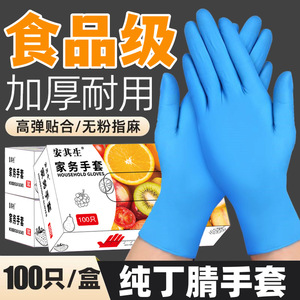 ถุงมือไนไตรล์สีน้ำเงิน 9 นิ้ว หนาพิเศษ กันน้ำ กันน้ำมัน สำหรับล้างจาน - Product Image 3