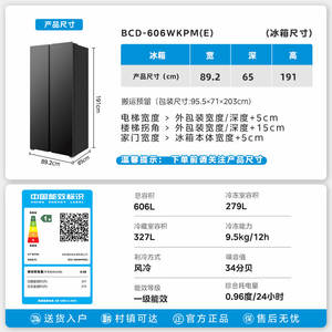 Frigorifero Side-by-side Midea a <span class=keywords><strong>Doppia</strong></span> <span class=keywords><strong>Porta</strong></span>, 606 Litri, Grande Capacità, No-Frost, Inverter, Ultra-sottile, Integrato, Raffreddamento ad Aria - Product Image 3