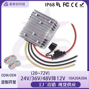 Convertisseur DC-DC Star Creation 24V 36V 48V vers 12V, abaisseur de tension 20V 72V, alimentation à découpage pour usage automobile - Product Image 5