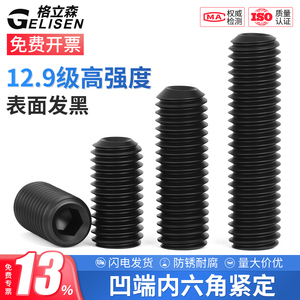 Gelisen 12.9 Grade Black Oxide Recessed Hex Set <b>Screw</b> M3 M4 M5 M6 Headless <b>Grub</b> <b>Screw</b> - Product Image 5