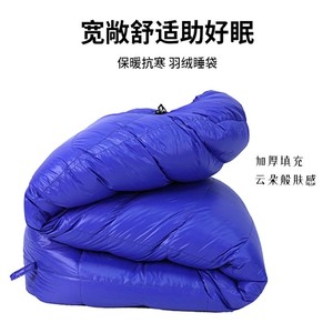 <span class=keywords><strong>Saco</strong></span> <span class=keywords><strong>de</strong></span> <span class=keywords><strong>dormir</strong></span> <span class=keywords><strong>de</strong></span> plumón <span class=keywords><strong>de</strong></span> pato para acampada, mochila <span class=keywords><strong>de</strong></span> vida para senderismo, para adultos, clima frío, ligero, 10 -20 -30, fabricación ultraligera - Product Image 3
