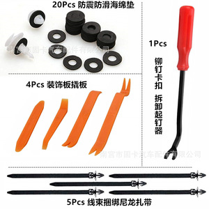 Auto <b>Trim</b> Panel <b>Clips</b> 435Pcs Plastic Fasteners For Ford Toyota Honda Repair Kit - Product Image 2