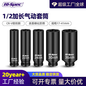 ประแจกระบอกดาเฟย์ 1/2 นิ้ว หกเหลี่ยม 17 24 30 36 มม. เกรดอุตสาหกรรม สีดำ ผลิตจากวัสดุ 40cr - Product Image 4