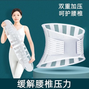 Ceinture de soutien lombaire respirante et fine pour hommes et femmes, soutien dorsal universel - Product Image 2