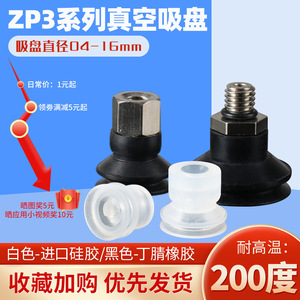 Công nghiệp ZP3-04/6/8/10/13B Hai Lớp khí nén chân không thao túng cao su chịu nhiệt độ cao Silicone hút vòi phun cao su - Product Image 2