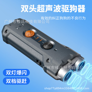 Repelente Ultrasónico para Perros de Doble Cabezal U20 Recargable con Linterna y Luz para Entrenamiento de Mascotas - Product Image 2