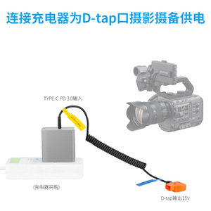 <b>Type</b> <b>C</b> To D Tap Power Cable 15V Output PD 3.0 Input For Camera Battery Supply - Product Image 4