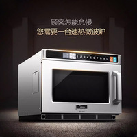 Four à micro-ondes commercial Midea 25L 900W avec écran tactile numérique argenté rectangulaire pour les magasins de proximité, la restauration rapide et les hôtels