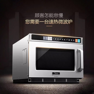 Horno Microondas Comercial Midea 25L 900W con Pantalla Táctil Digital para Tiendas de Conveniencia, Comida Rápida y Hoteles - Product Image 2