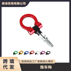 Anillo de gancho de remolque para parachoques delantero de aleación de aluminio azul, 185mm, para coche de carreras japonés BMW E60 - Product Image 5