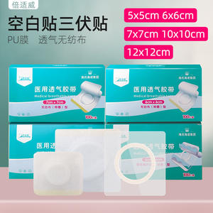 Parche Adhesivo No Tejido Transpirable Haishi Hainuo Beswell para Alivio del Dolor, Parche Sanfu en Blanco de Un Solo Uso - Product Image 4
