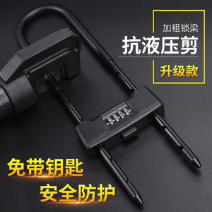 ซาน ฮั่นไหล หวีซือ กุญแจล็อคแบบตัวยู ทำจากเหล็กแมงกานีส ป้องกันการตัด สำหรับประตูกระจก ล็อคเพื่อความปลอดภัยในคลังสินค้า - Product Image 1