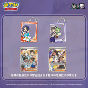 Jeu <span class=keywords><strong>de</strong></span> <span class=keywords><strong>cartes</strong></span> à collectionner <span class=keywords><strong>Pokémon</strong></span> (JCCP) : Ensemble <span class=keywords><strong>de</strong></span> pendentifs <span class=keywords><strong>photo</strong></span> Entraîneurs <span class=keywords><strong>de</strong></span> Paldea et Ensemble <span class=keywords><strong>de</strong></span> porte-clés <span class=keywords><strong>photo</strong></span> Entraîneurs Partenaires en cuir véritable (unité) - Product Image 6
