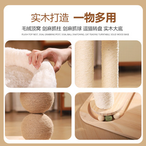 Cat Tree With Bed Sisal Posts Scratching Ball Multi Functional Cat Furniture Pine Material Solid Color 4 <b>Levels</b> Pet Supplies - Product Image 4