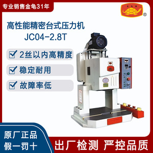 Presse hydraulique de table haute précision Xiaoshan Jingui JC04-2.8T pour le forgeage des métaux - Product Image 2