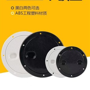 Couverture de trappe ronde de 6 pouces en plastique ABS pour pont de bateau, pour réparation et remplacement, disponible en blanc et noir - Product Image 1