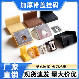 Corner Brace Hardware Accessories 5 Mm Thick Plastic With Metal Cover Right Angle Bracket For Cabinet Fixing - Product Image 5