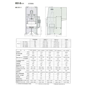 Aida NS1-1100D Servo Cnc <b>Punch</b> Press High Rigidity General Purpose Metal Working <b>Machine</b> - Product Image 2