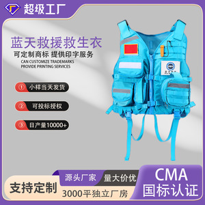 เสื้อชูชีพโทโทโร่แบบหนาพิเศษ 190N แรงลอยตัวสูง สำหรับกู้ภัยทางน้ำ ดับเพลิง และชุดกู้ภัย - Product Image 2