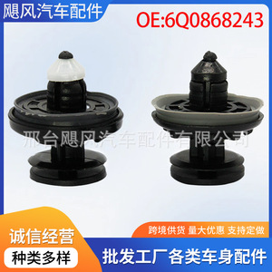 คลิปยึดตกแต่งภายในรถยนต์ Hurricane Auto Parts รุ่น 6Q0868243 สีดำ สำหรับ Audi Volkswagen Passat Caddy Golf - Product Image 5