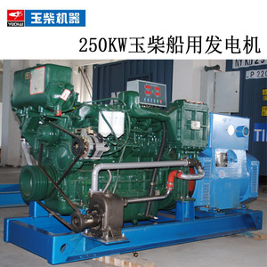 Grupo Electrógeno Diésel Marino Yuchai de 250 kW, Refrigerado por Agua, 1500 RPM, Arranque Eléctrico de 24 V, Certificado ISO9001 - Product Image 3