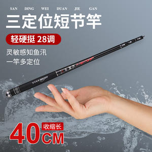 Caña de Pescar Juxit Dry Scale Stream de 4m, Acción 28, Ligera, Sección Corta, Tres Posiciones, para Pesca de Camarones - Product Image 3