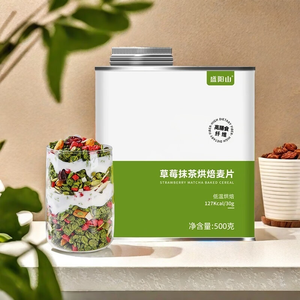 Cereal <span class=keywords><strong>de</strong></span> Avena Seca con Matcha y Fresa Shengyangshan para Adultos - Reemplazo <span class=keywords><strong>de</strong></span> Comida Saludable Listo para Comer - Product Image 1