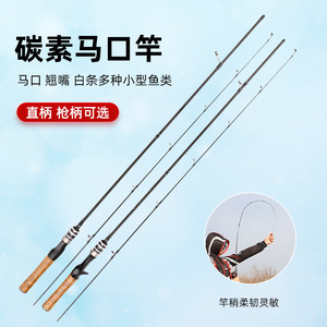 Carbon Fiber Lure Rod Ultra Light Action Freshwater Fish Sea Fishing Casting Rod SIC Guides Cork Handle - Product Image 3