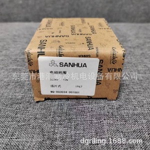 Bobine d'électrovanne Sanhua MQ-D03024-001001 DC24V pour usage en réfrigération - Product Image 3