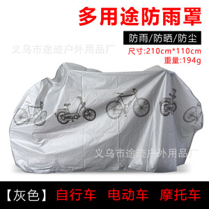 Housse de vélo Yueli grise, imperméable et durable pour vélo électrique de montagne, protection contre le soleil et la pluie - Product Image 2