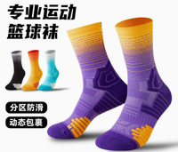 Chaussettes de basketball d'élite pour enfants de haute qualité, tricotées, avec coussinets solides, à séchage rapide, compression et semelle antidérapante