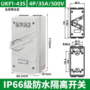 Interruptor de Aislamiento Industrial Impermeable UKF1-135/235/335/435 1P/2P/3P 20A 35A 63A, Interruptor de Carga IP65, Desconectores para Energía - Product Image 6