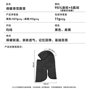 Cycling Mask Neoprene Windproof Cold Protection Neck Face Cover Winter Sports Accessory - Product Image 3