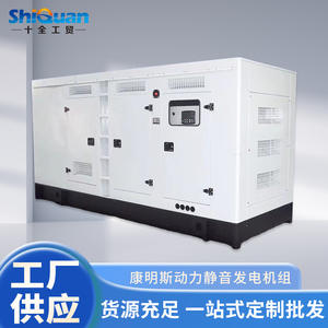 Groupe électrogène diesel silencieux Cummins entièrement automatique 30KW 50KW sans balais, avec options ATS et boîtier multifonctionnel pour alimentation de secours - Product Image 3