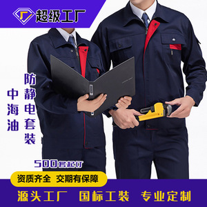 Ropa de Trabajo Antiestática Cnooc, Uniformes de Algodón y Aramida Ignífugos, Personalizables con Certificados - Product Image 2