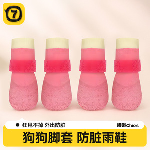 Couvre-chaussures pour chien imperméables, antidérapants, à semelle souple, pour petits chiens, bleu et rose, design uni, matériau Tpe - Product Image 4