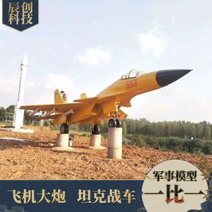 Modèle d'avion de chasse en métal pour extérieur, décoration de parc à thème militaire, sculpture d'avion de style J20 - Product Image 4