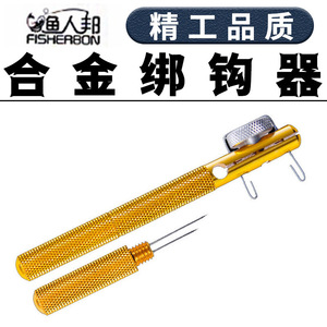 Outil de nouage à double aiguille en alliage d'aluminium, accessoires de pêche manuels, outil de nouage de ligne pour la pêche à la mouche - Product Image 5