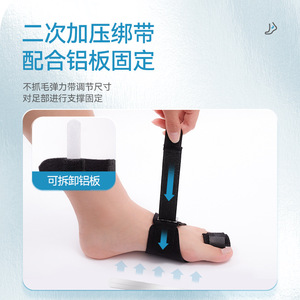 Attelle universelle pour orteils Lefkae avec compression réglable pour l'immobilisation et la protection du pied - Product Image 1
