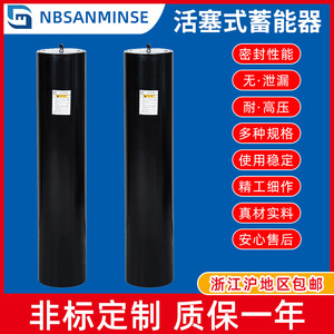 Acumulador de Pistón de Tres Personas, Tanque de Almacenamiento de Energía Hidráulica de Alta Presión de Acero al Carbono - Product Image 4