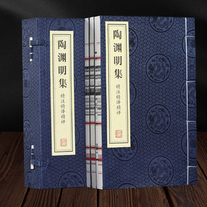 รวมผลงานบทกวีคลาสสิกของเถาหยวนหมิง <span class=keywords><strong>พร้อม</strong></span>คำอธิบายอย่างละเอียด <span class=keywords><strong>แปล</strong></span>โดย ซวน กระดาษเย็บด้วยด้าย บรรจุภัณฑ์แบบสมบูรณ์ เป็นของขวัญ - Product Image 1