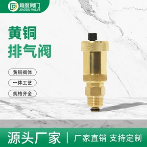 วาล์วระบายอากาศอัตโนมัติ Myloni Brass แบบเกลียวนอกตรงผ่านสำหรับท่อทำความร้อน ชนิดป้องกันการกัดกร่อน - Product Image 5