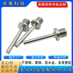 ชิ้นส่วนเครื่องจักรกลสแตนเลส M6x20 ความแม่นยำสูงสำหรับการใช้งานมอเตอร์ - Product Image 4