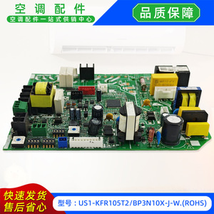 Placa de Control Principal para Unidad Exterior de Aire Acondicionado Inverter Tipo Split US1 17123000014207 - Product Image 4