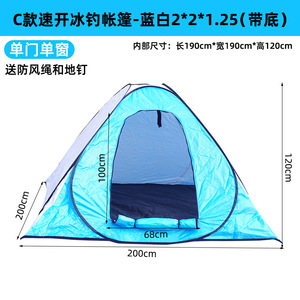 Tente de pêche sur glace triangulaire avec poteaux en acier, tissu Oxford, résistante à la neige, pour la pêche en plein air en hiver, 80cm 96cm 77cm 100cm - Product Image 4