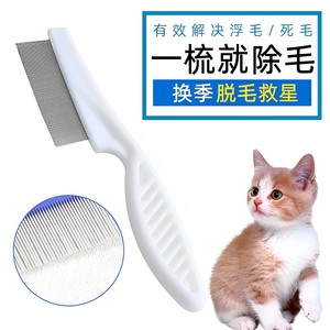 Pet <b>Flea</b> <b>Comb</b> Stainless Steel Small And Large Size <b>For</b> <b>Cat</b> Dog Grooming Hair Removal Tool - Product Image 4