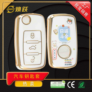 Huanyue Car Key Cover TPU Customizable For Volkswagen Nissan Wuling Cadillac Chinese Style 08 - Product Image 2
