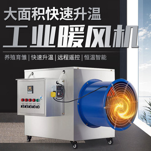 Industrial Electric Fan Heater Adjustable <b>Thermostat</b> Digital <b>Control</b> Portable Fast Heating Commercial Use Metal Body - Product Image 3