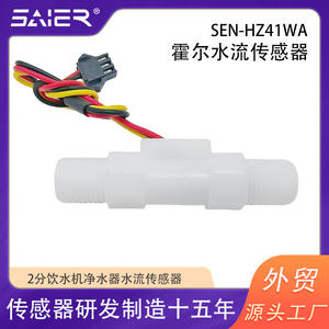 Débitmètre intelligent à petit volume, contrôle quantitatif pour petit distributeur d'eau en plastique - Product Image 3